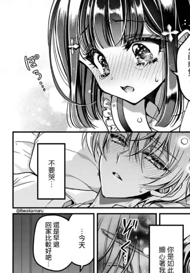 野乃子同学的女朋友君第06话