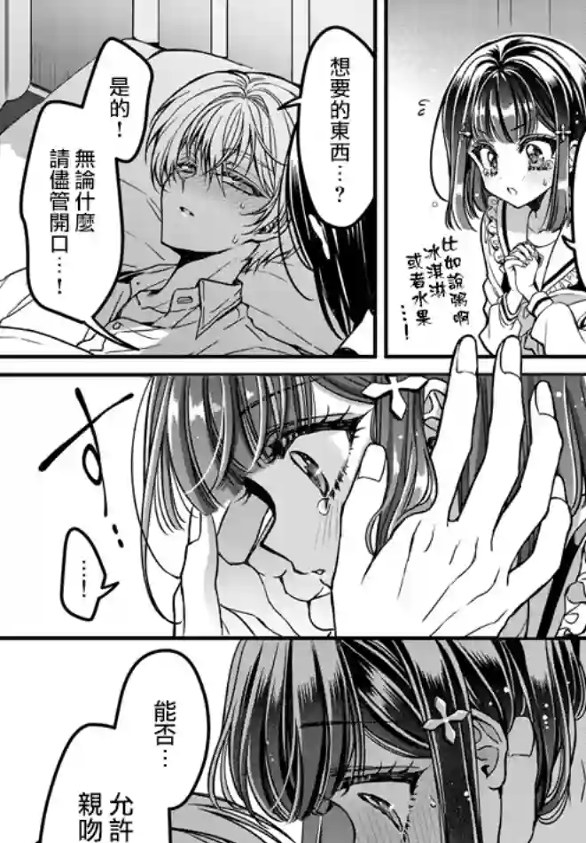 野乃子同学的女朋友君第06话