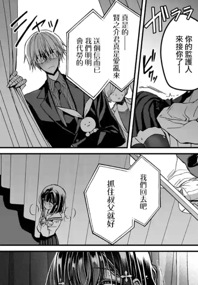 野乃子同学的女朋友君第06话