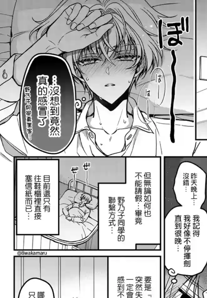 野乃子同学的女朋友君第06话