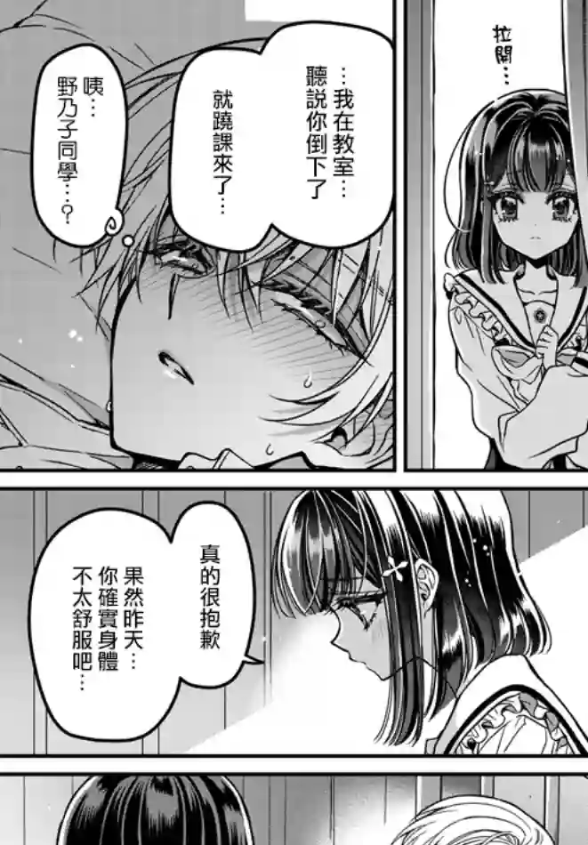 野乃子同学的女朋友君第06话