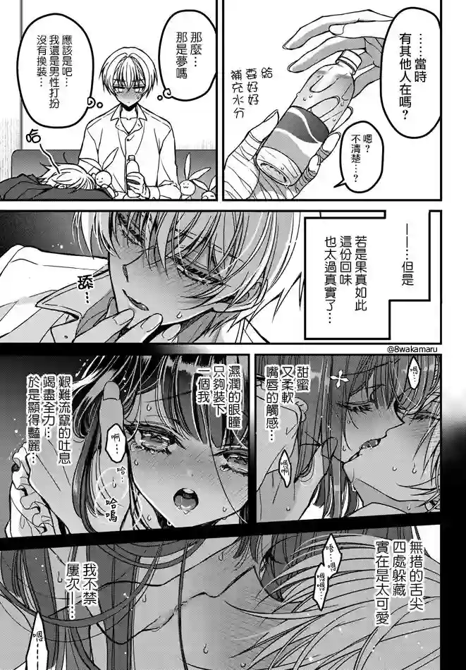 野乃子同学的女朋友君第07话