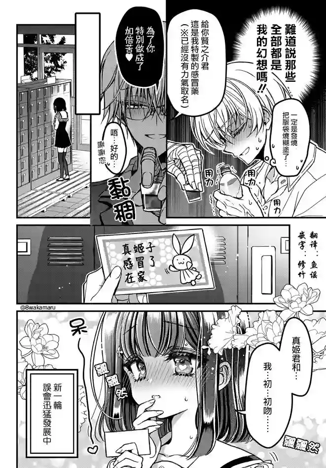 野乃子同学的女朋友君第07话