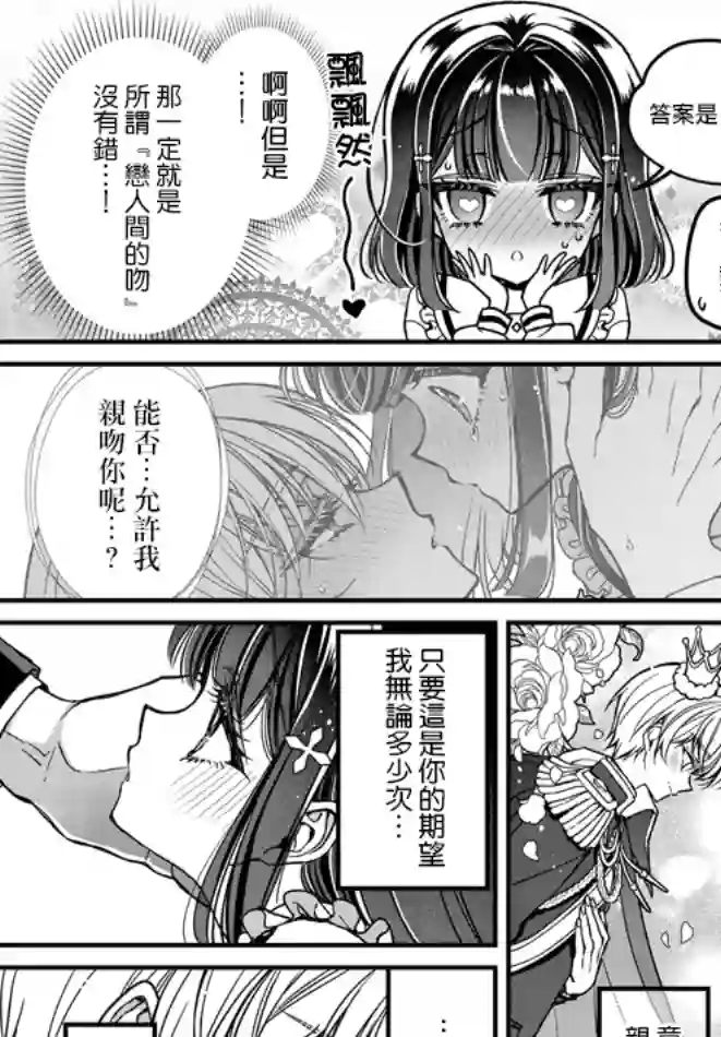 野乃子同学的女朋友君第08话