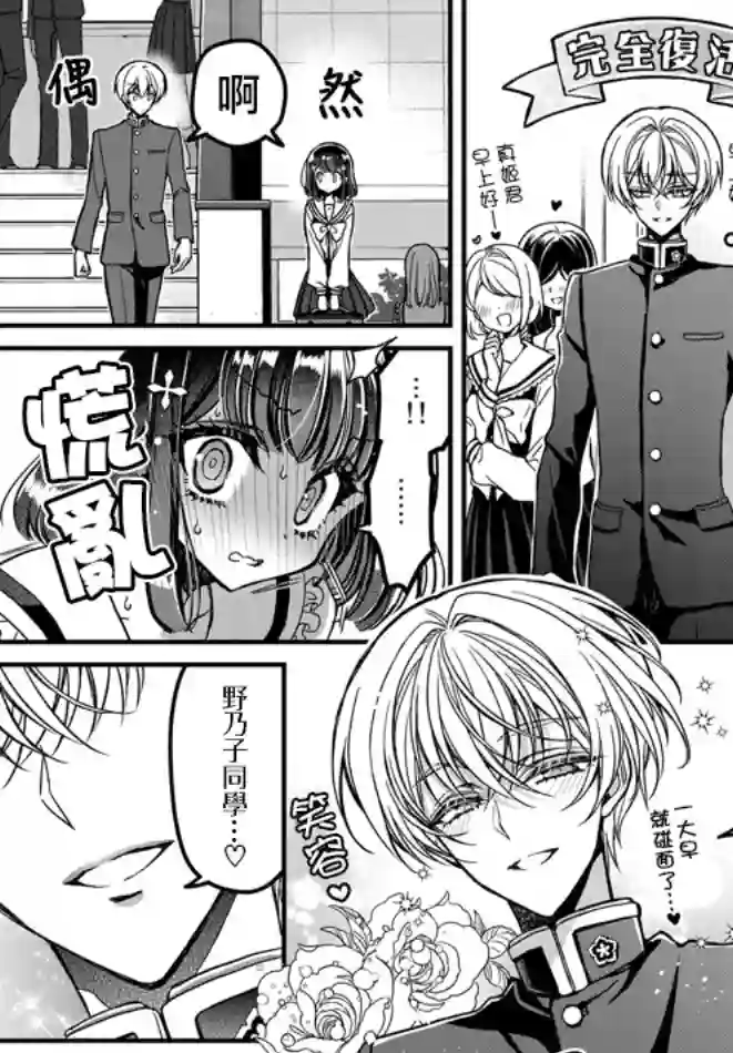 野乃子同学的女朋友君第09话