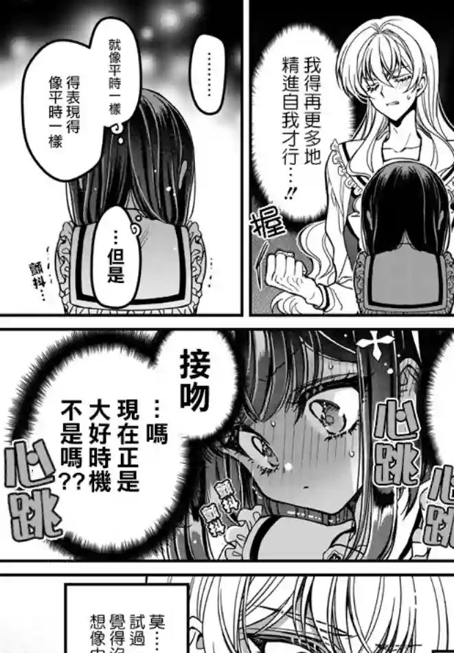 野乃子同学的女朋友君第09话