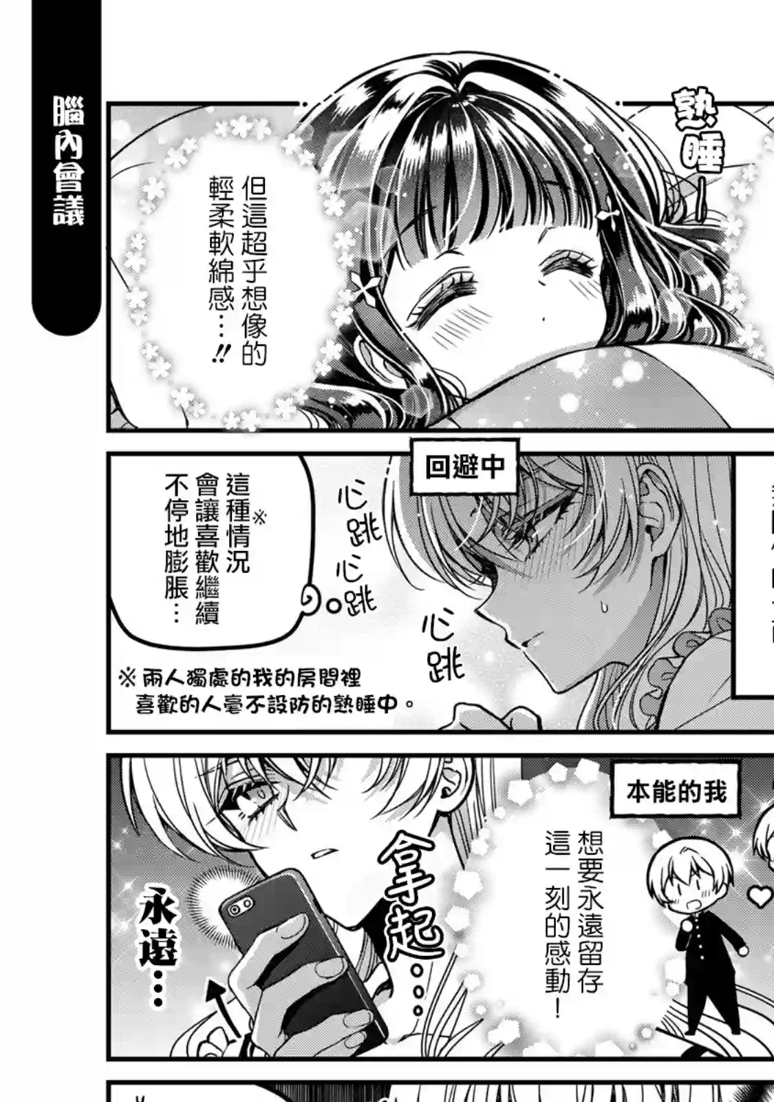 野乃子同学的女朋友君番外3