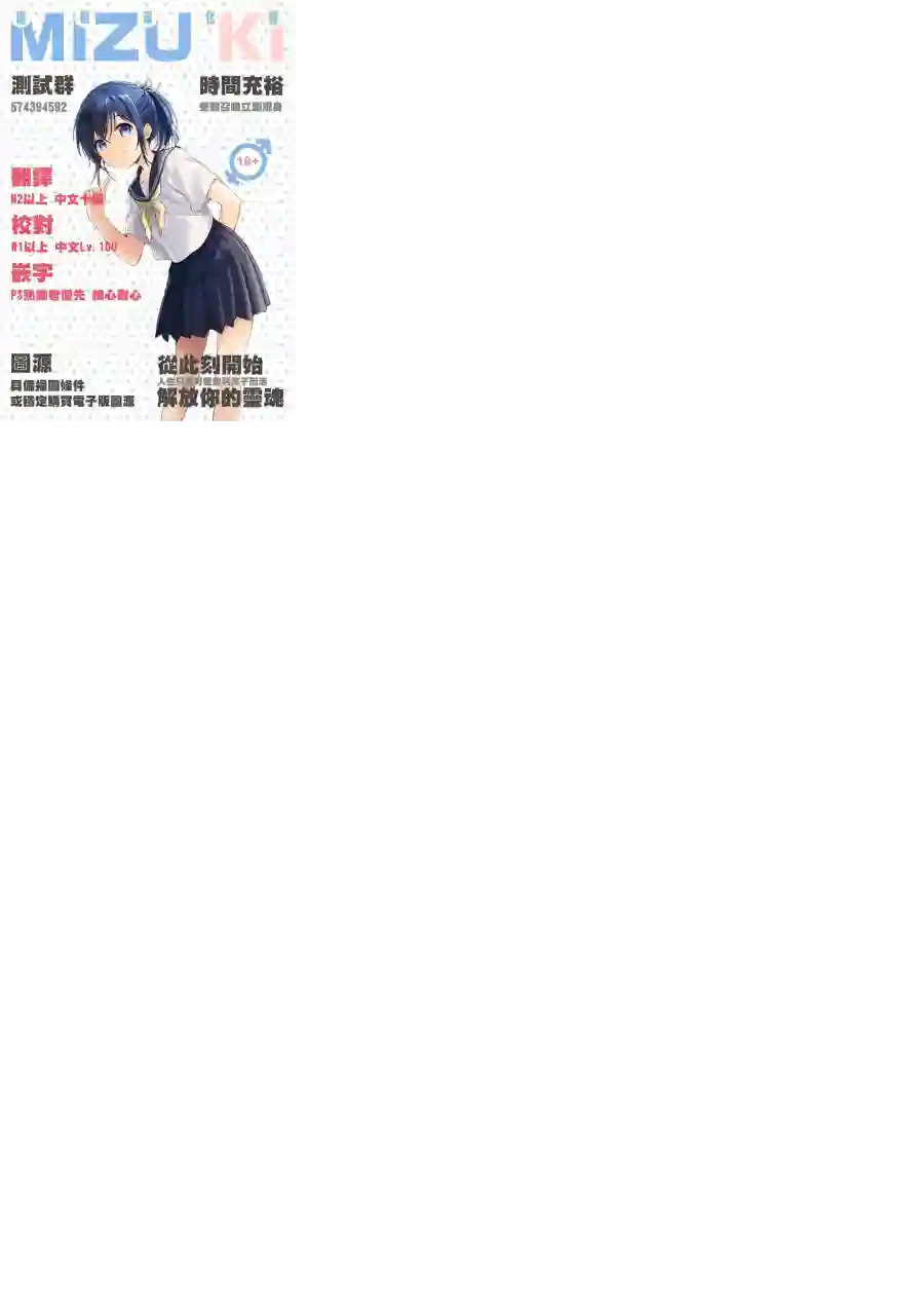 野乃子同学的女朋友君番外4