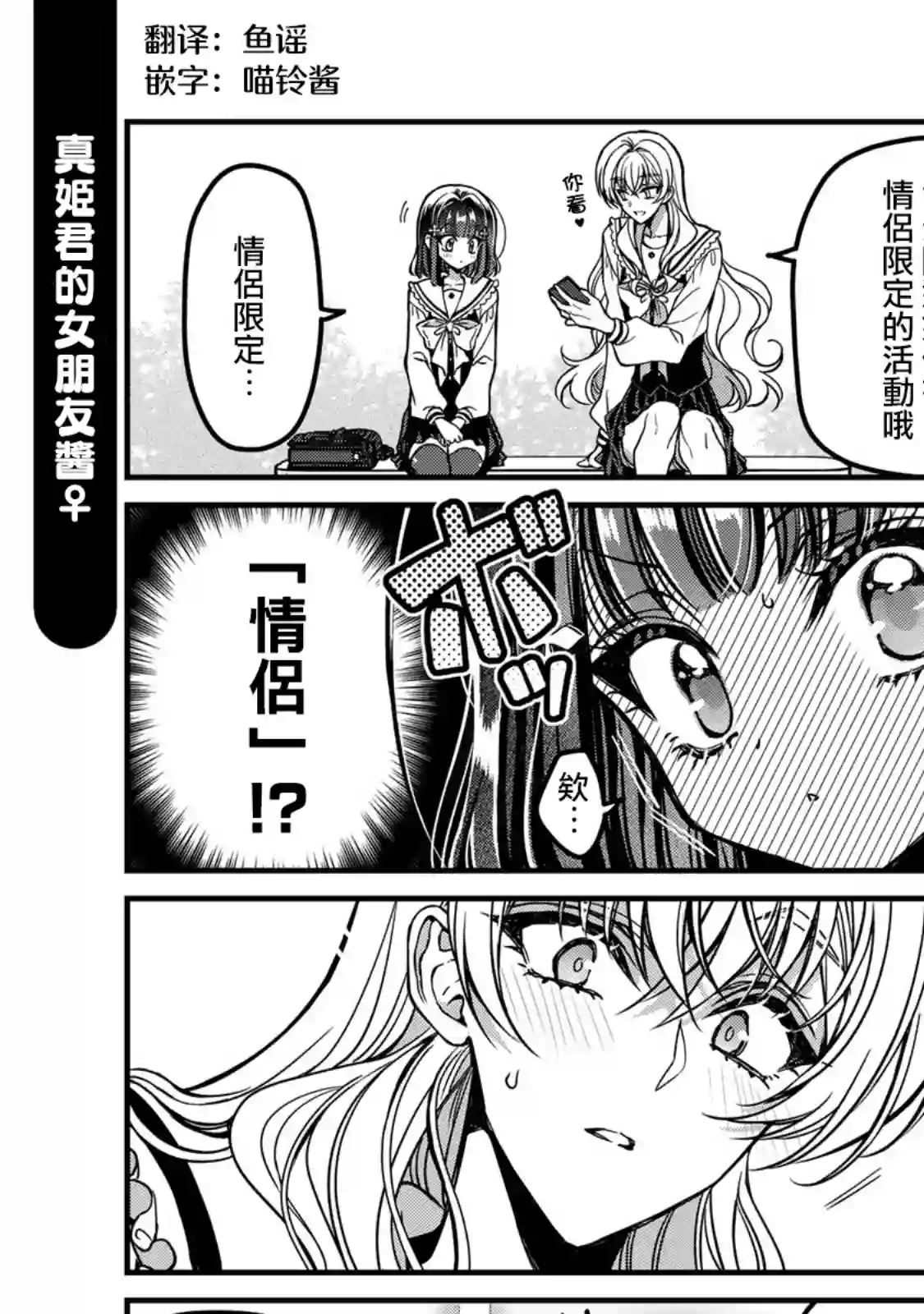 野乃子同学的女朋友君番外5