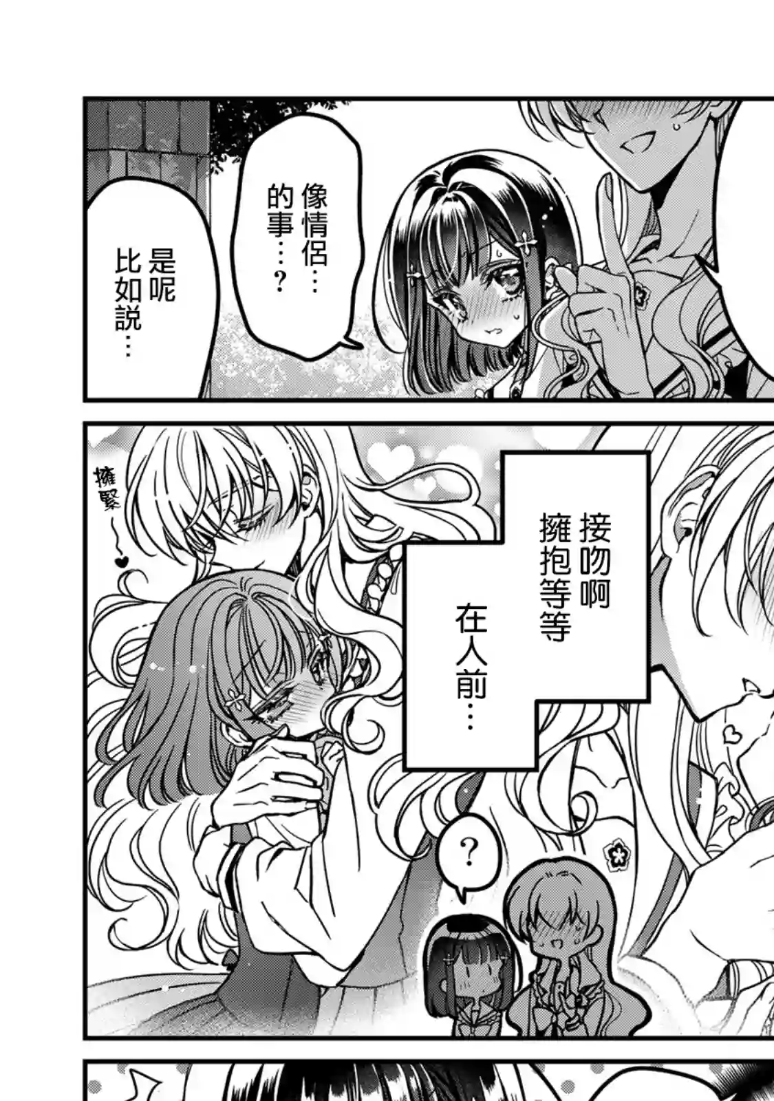 野乃子同学的女朋友君番外5