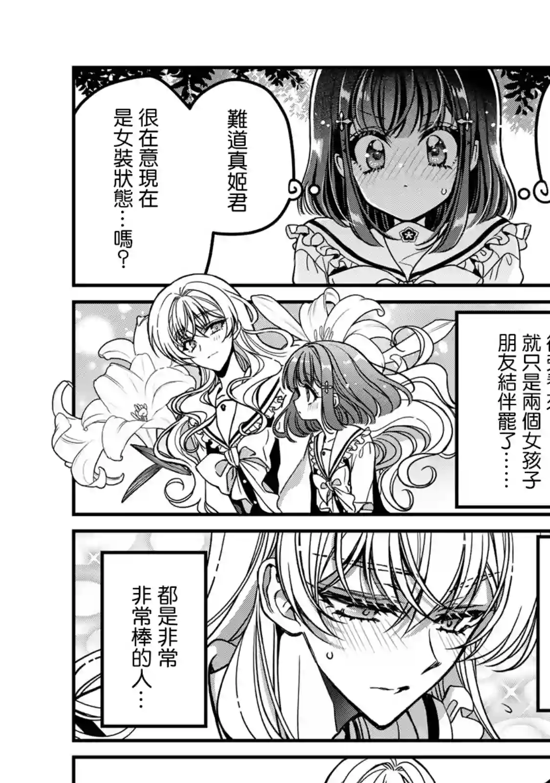 野乃子同学的女朋友君番外5