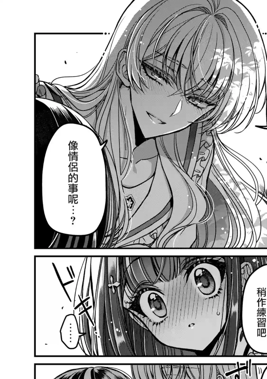 野乃子同学的女朋友君番外5