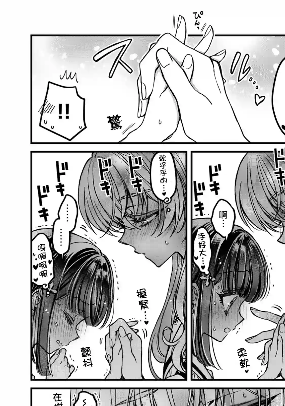 野乃子同学的女朋友君番外5