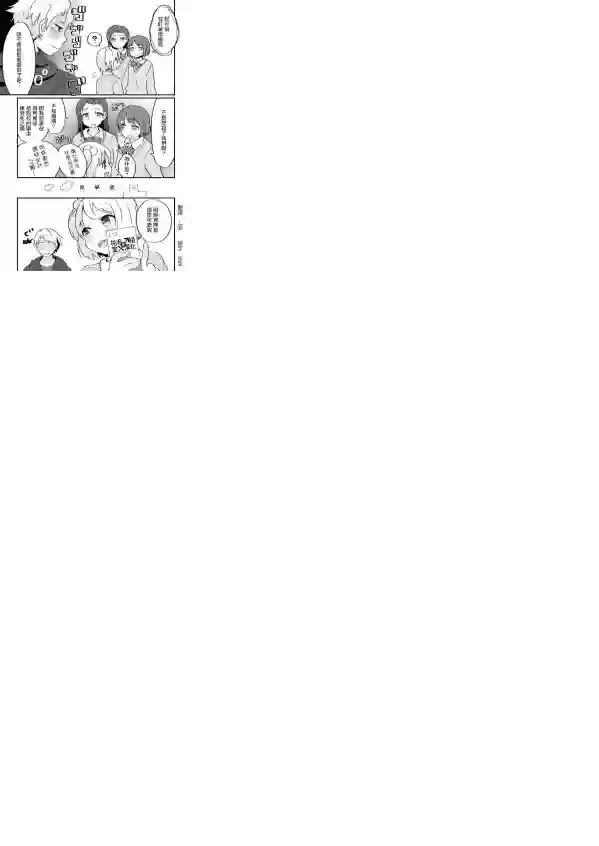 不良少年成了伪娘的奴隶第02话