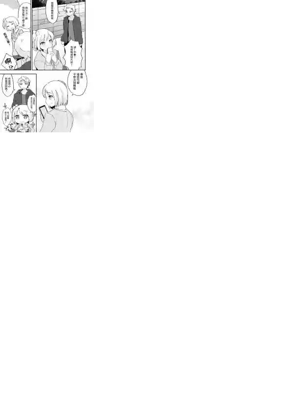 不良少年成了伪娘的奴隶第02话