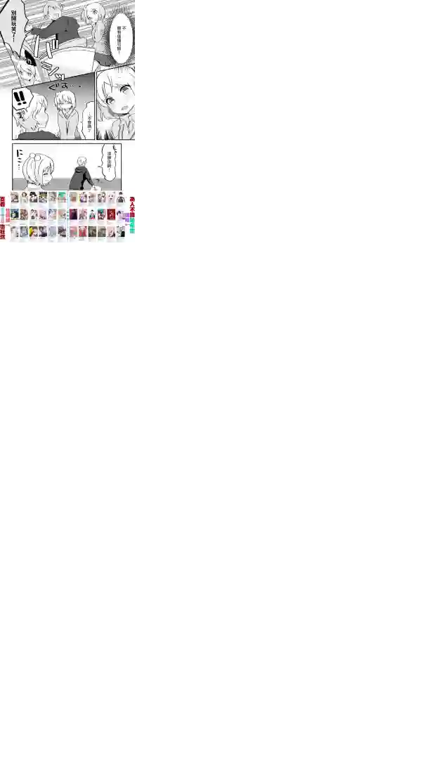 不良少年成了伪娘的奴隶第02话