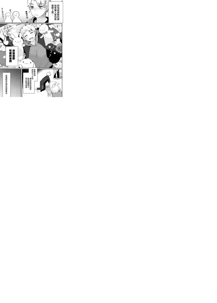 不良少年成了伪娘的奴隶第03话