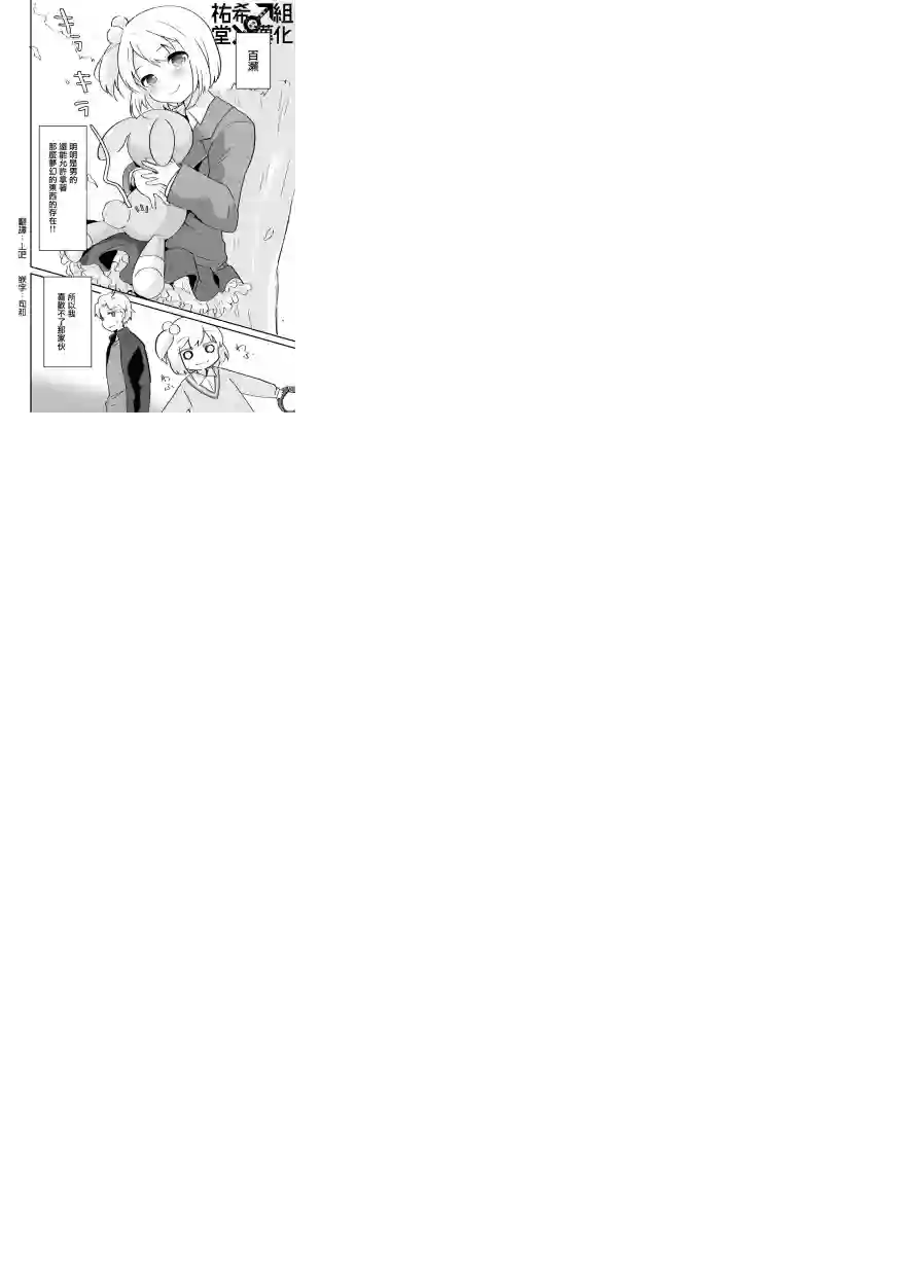 不良少年成了伪娘的奴隶第03话