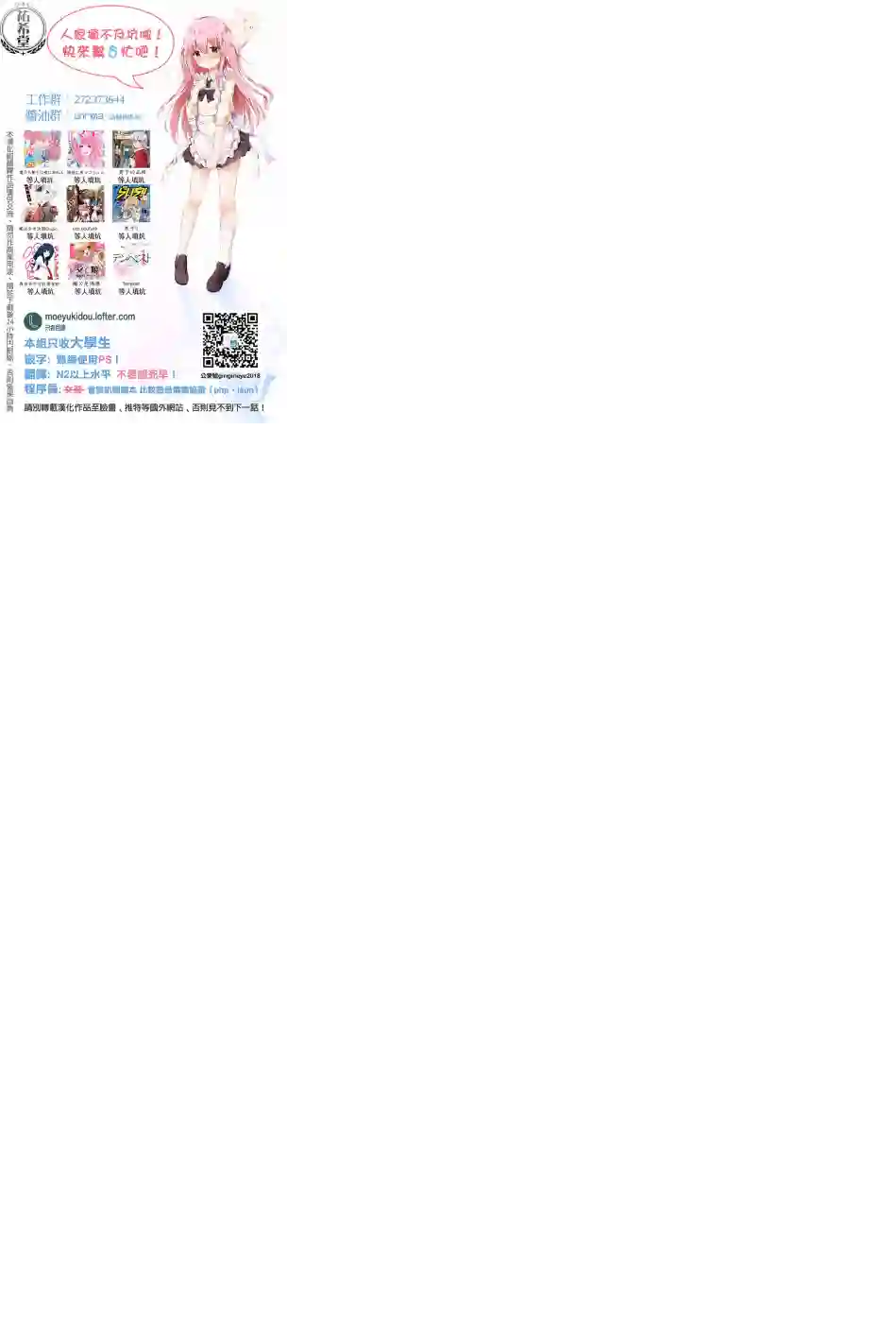 不良少年成了伪娘的奴隶第03话