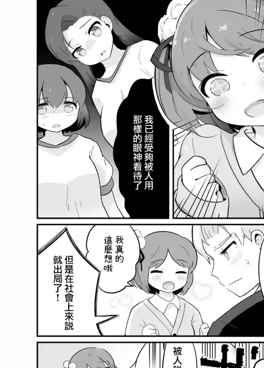 不良少年成了伪娘的奴隶第05话