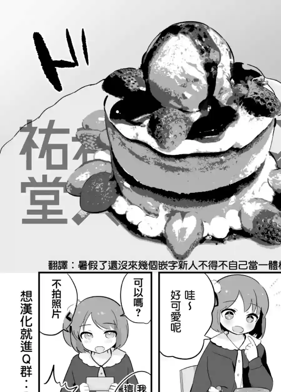 不良少年成了伪娘的奴隶第06话