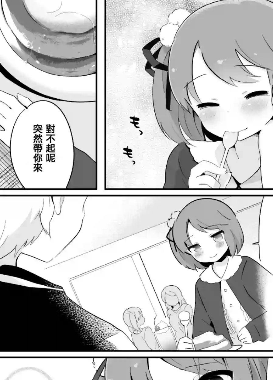 不良少年成了伪娘的奴隶第06话