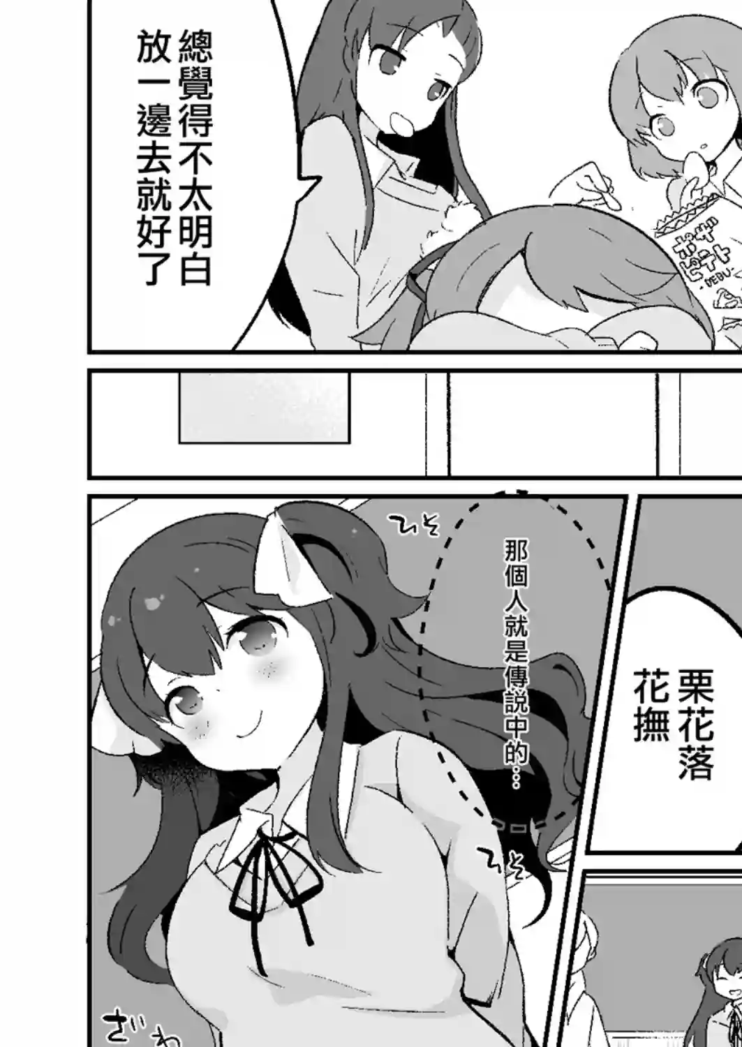 不良少年成了伪娘的奴隶第13话