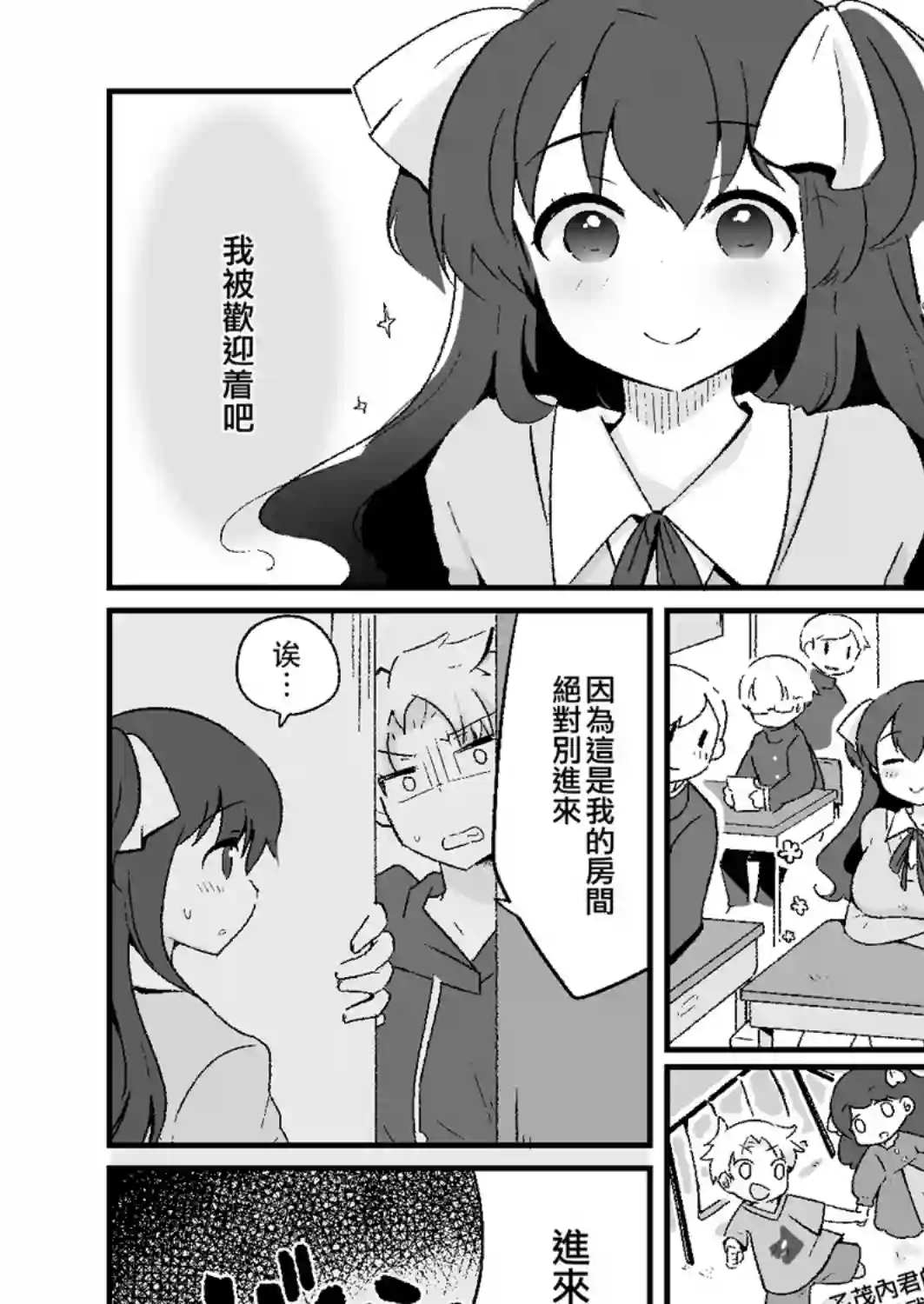 不良少年成了伪娘的奴隶第13话