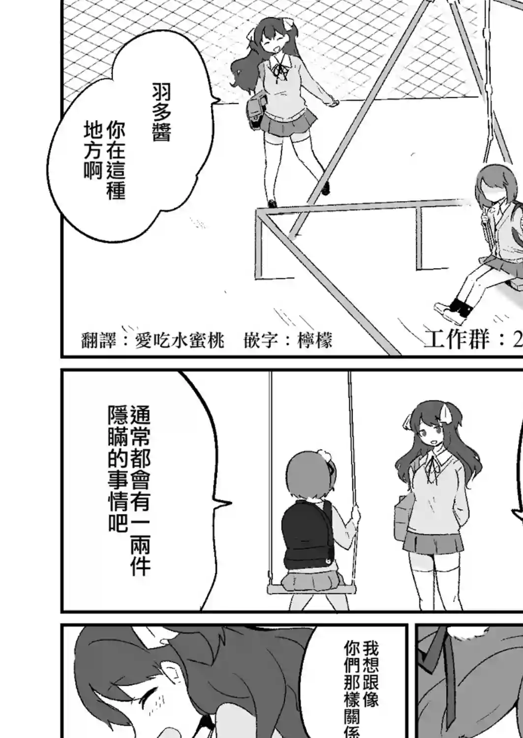 不良少年成了伪娘的奴隶第13话