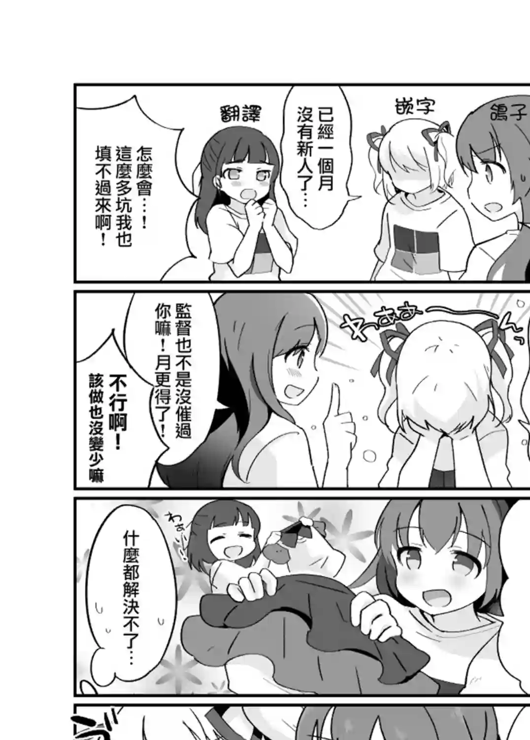 不良少年成了伪娘的奴隶第13话