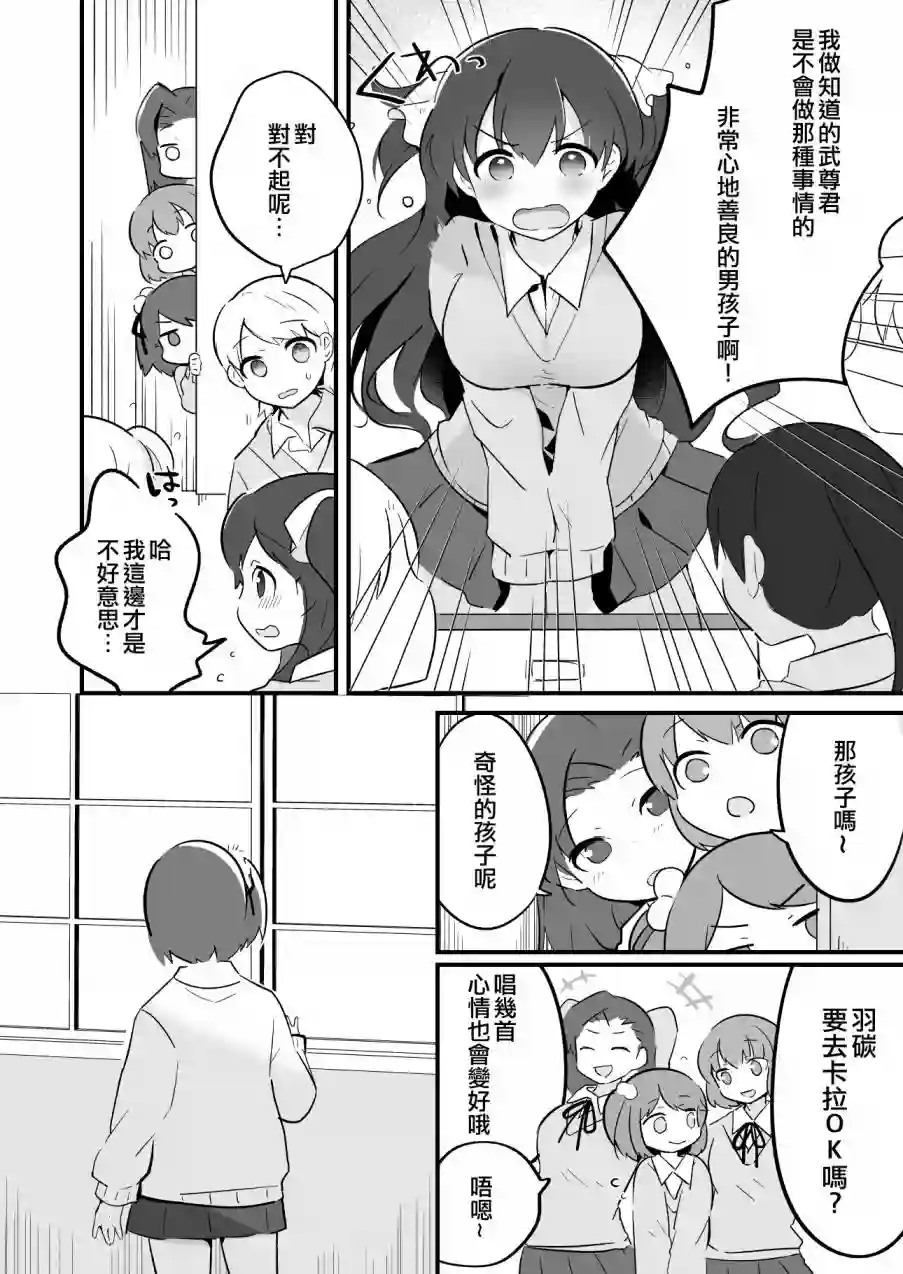 不良少年成了伪娘的奴隶第14话