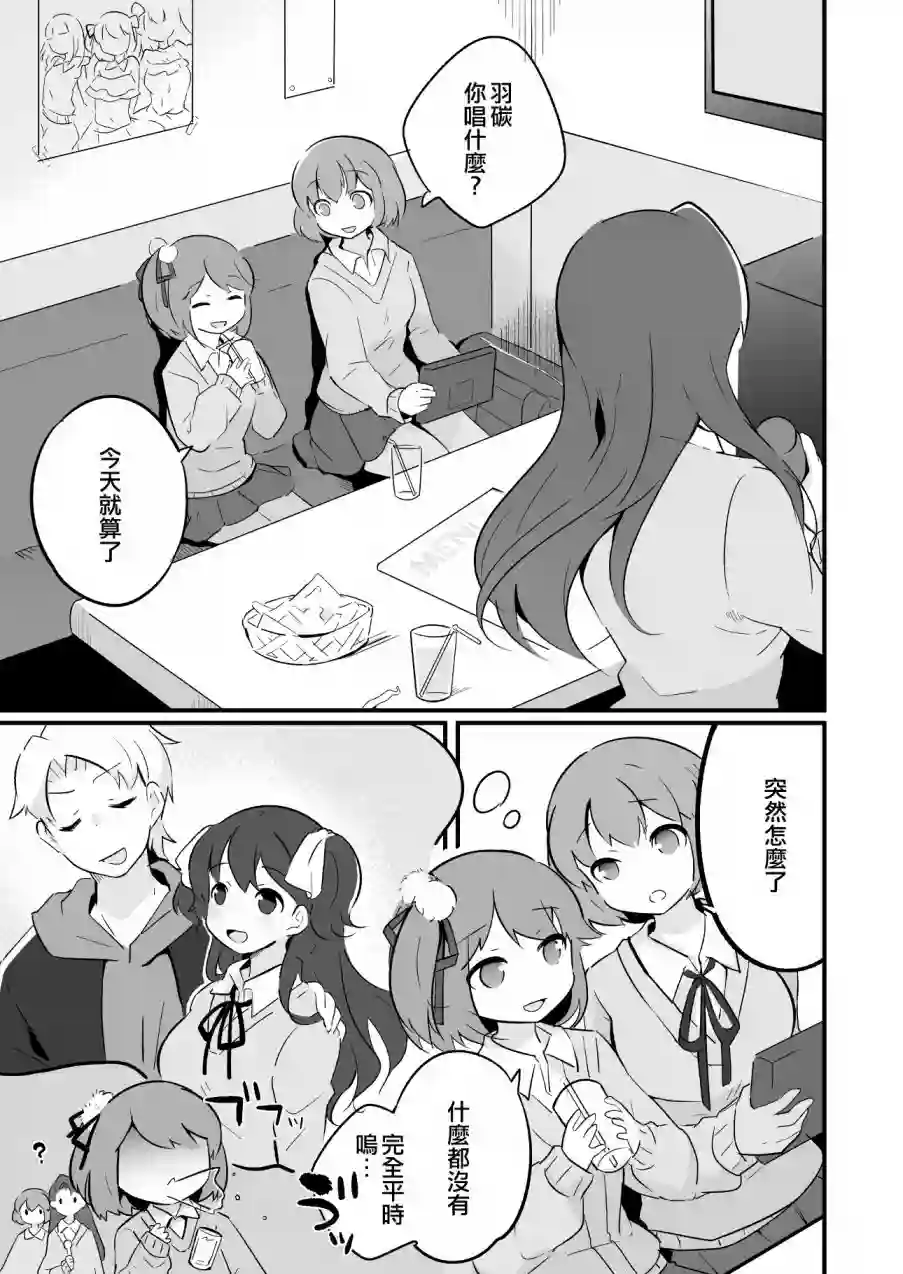 不良少年成了伪娘的奴隶第14话