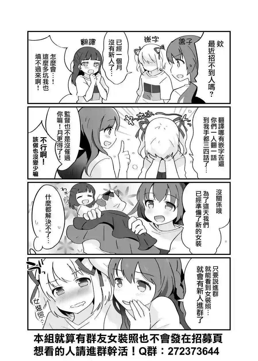 不良少年成了伪娘的奴隶第14话