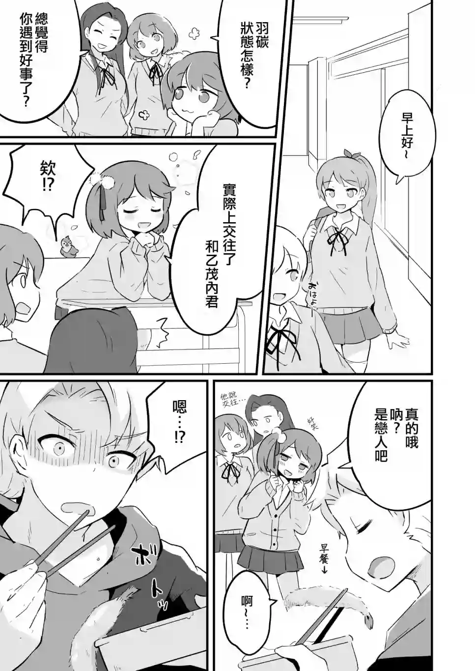 不良少年成了伪娘的奴隶第15话