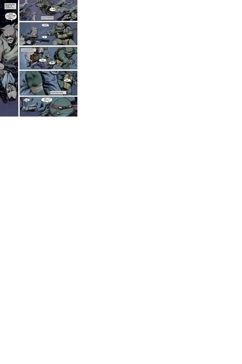 忍者神龟2011第01卷