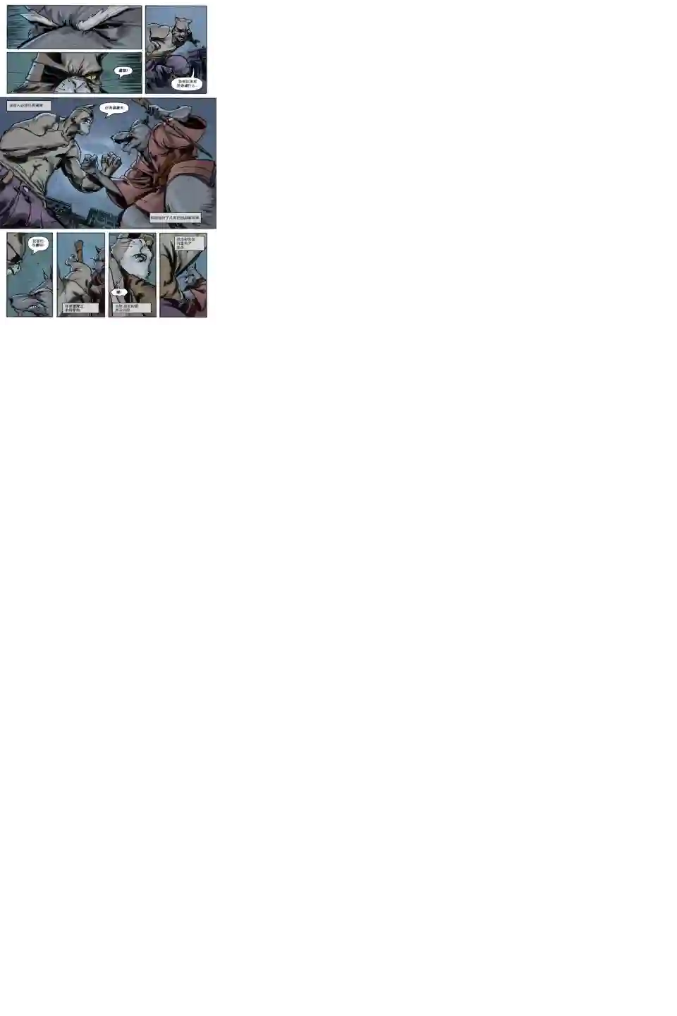 忍者神龟2011第01卷