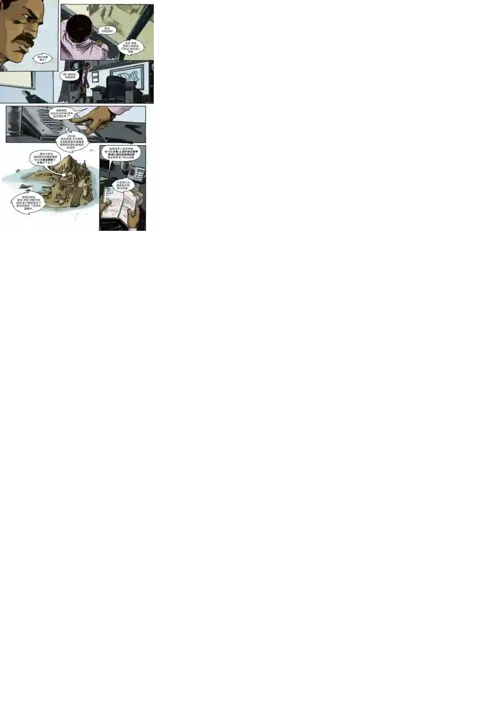 忍者神龟2011第01卷