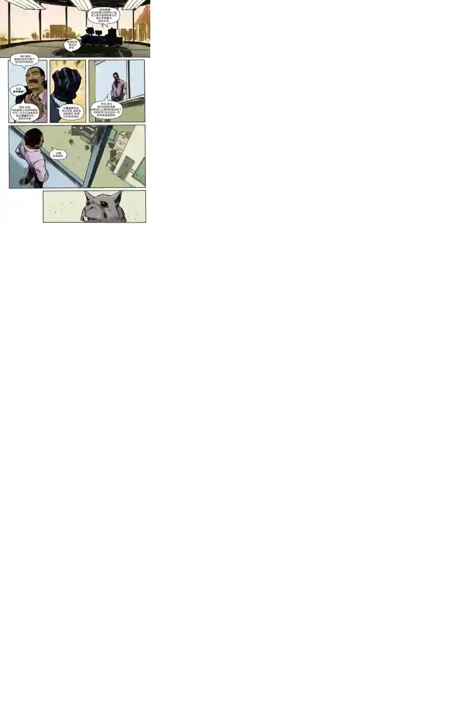 忍者神龟2011第01卷