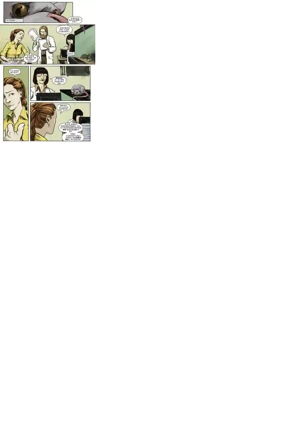 忍者神龟2011第01卷