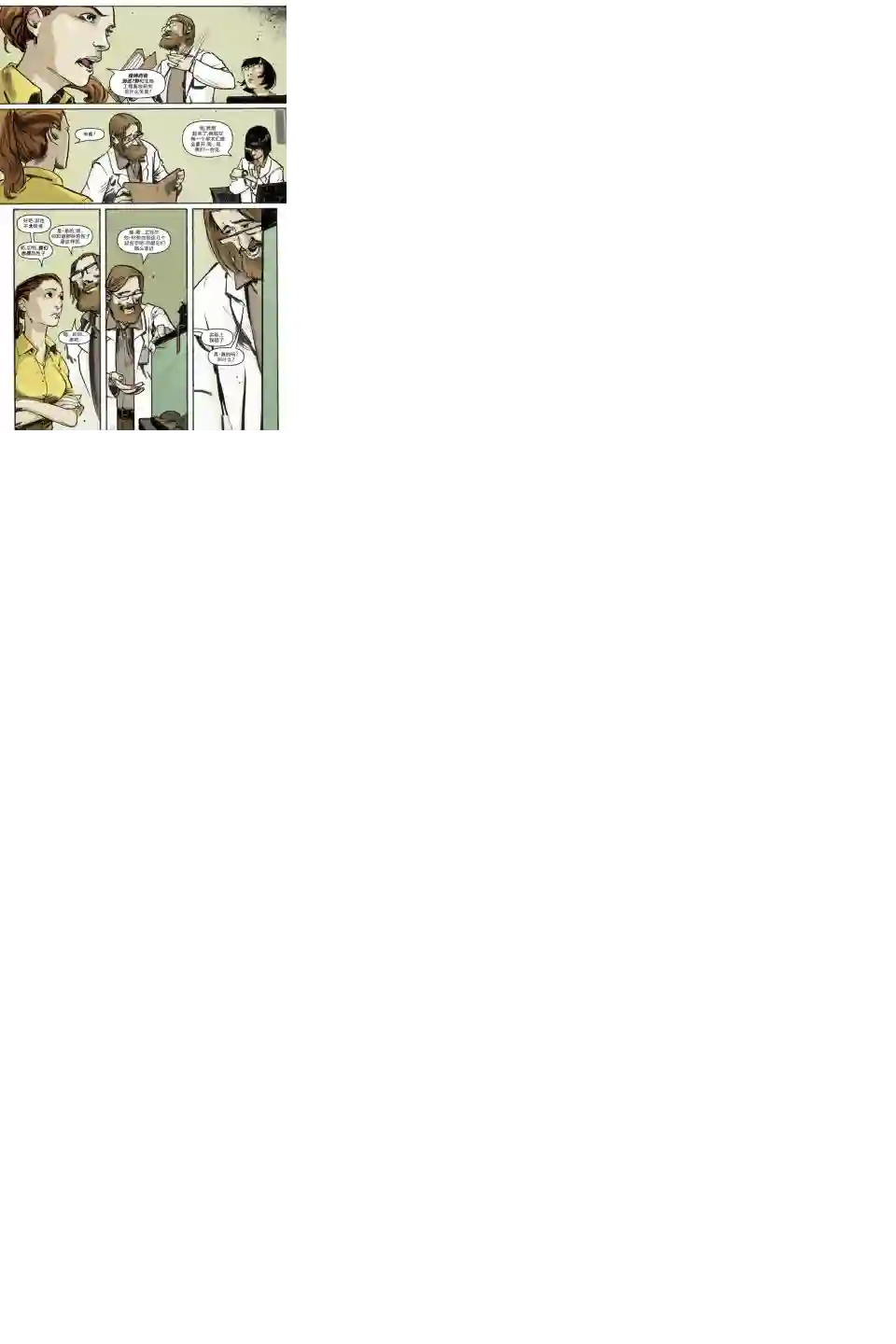 忍者神龟2011第01卷