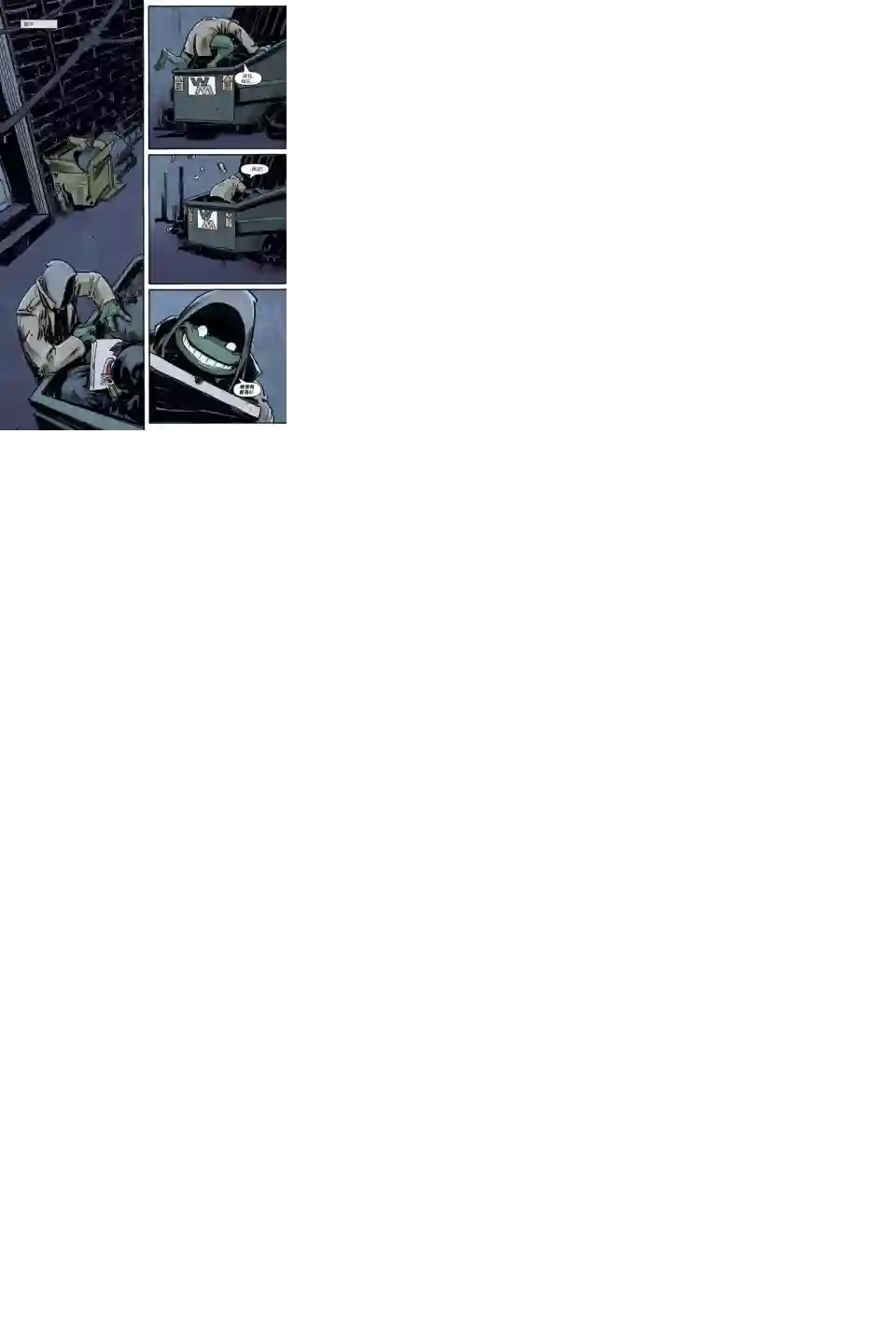 忍者神龟2011第01卷