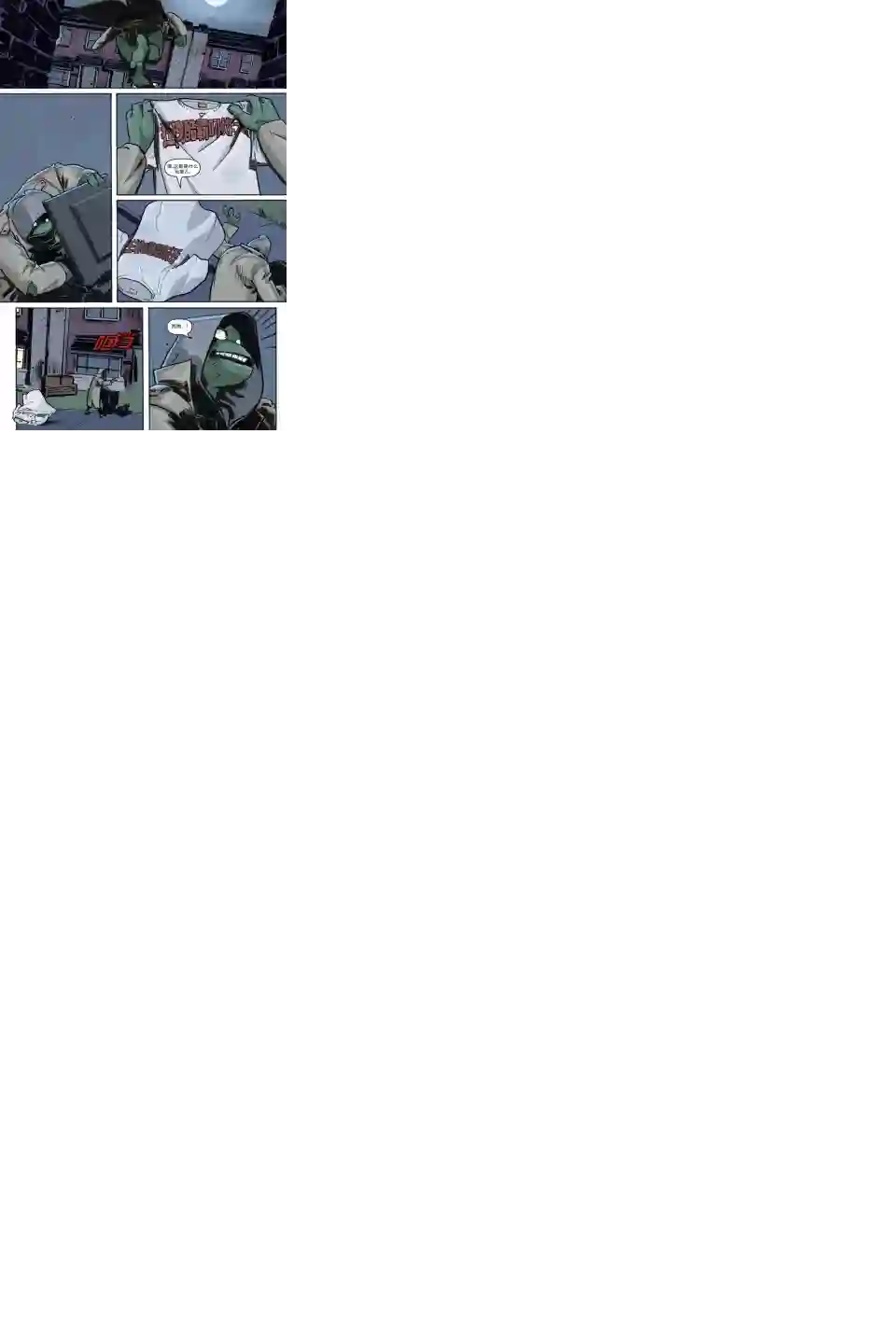 忍者神龟2011第01卷