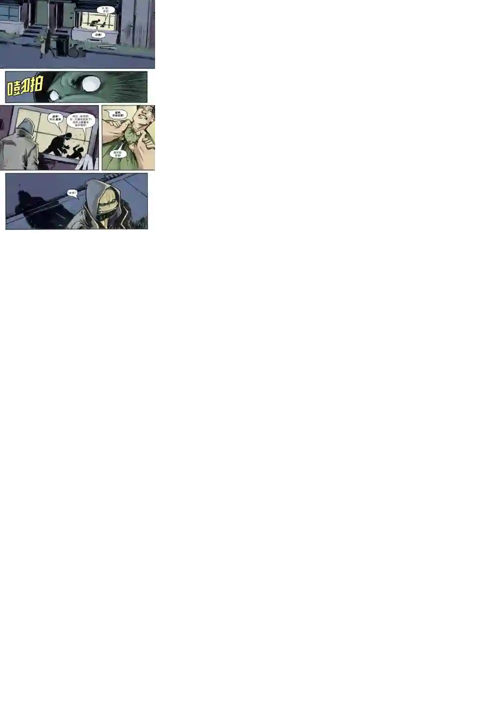 忍者神龟2011第01卷