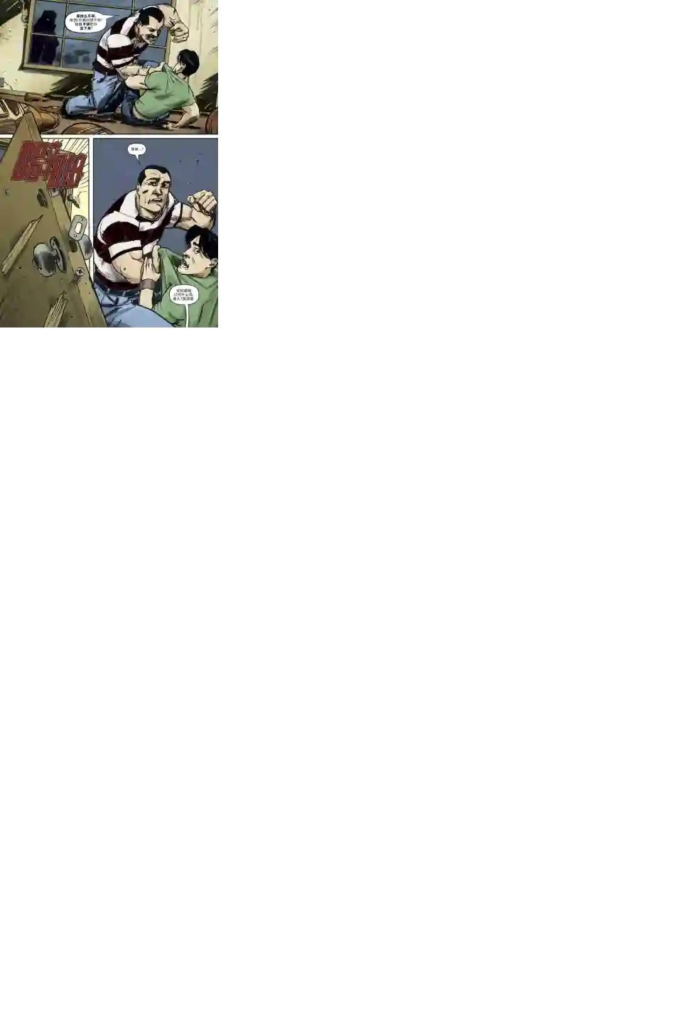 忍者神龟2011第01卷