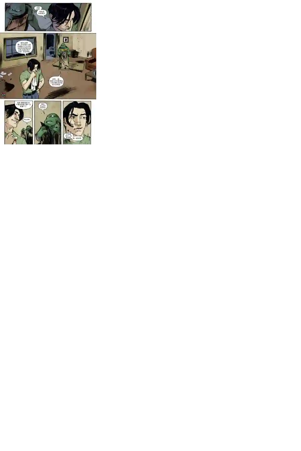 忍者神龟2011第02卷