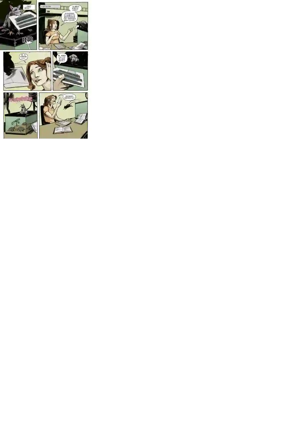 忍者神龟2011第02卷