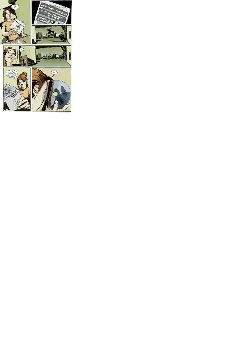 忍者神龟2011第02卷