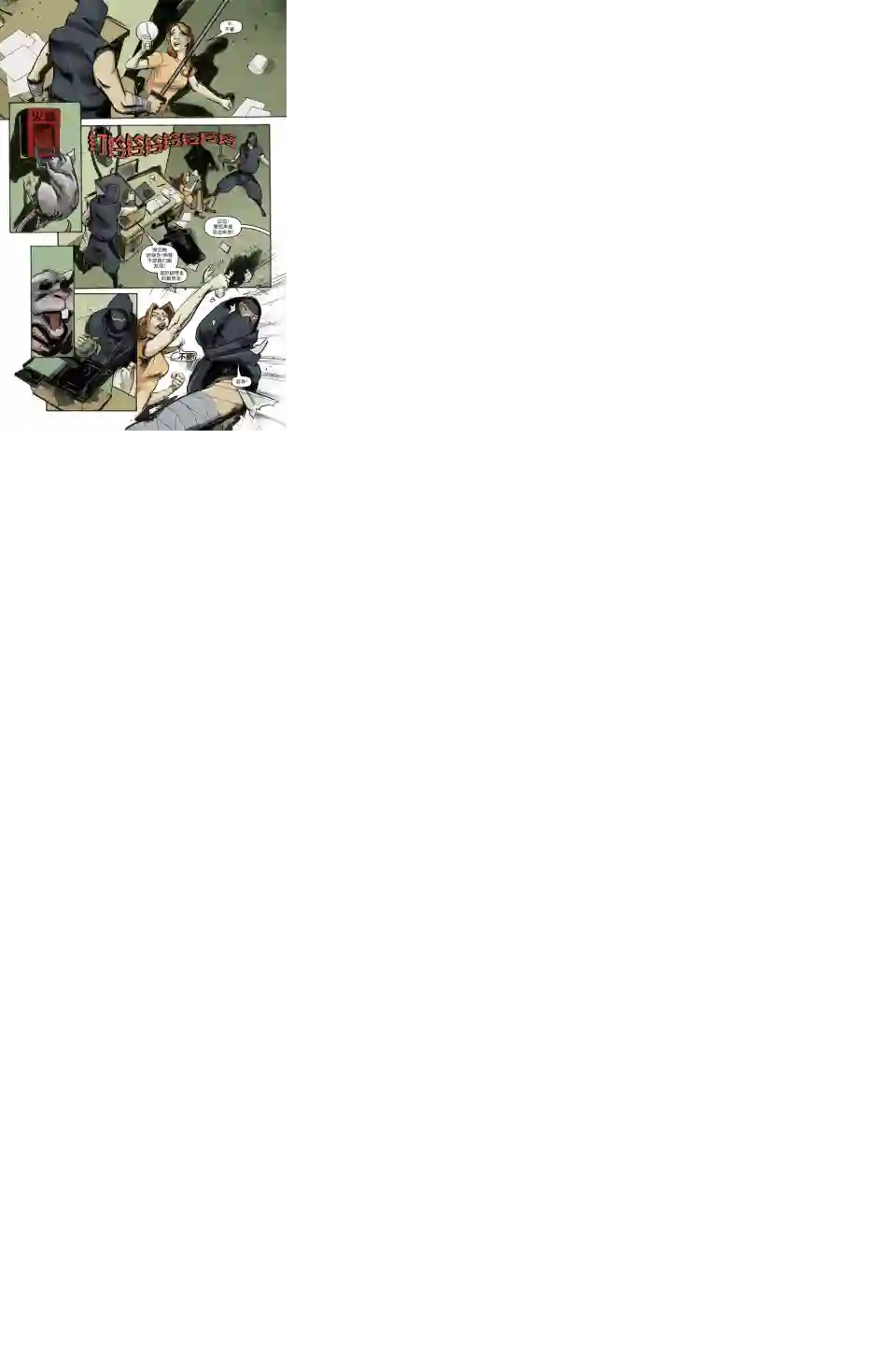 忍者神龟2011第02卷