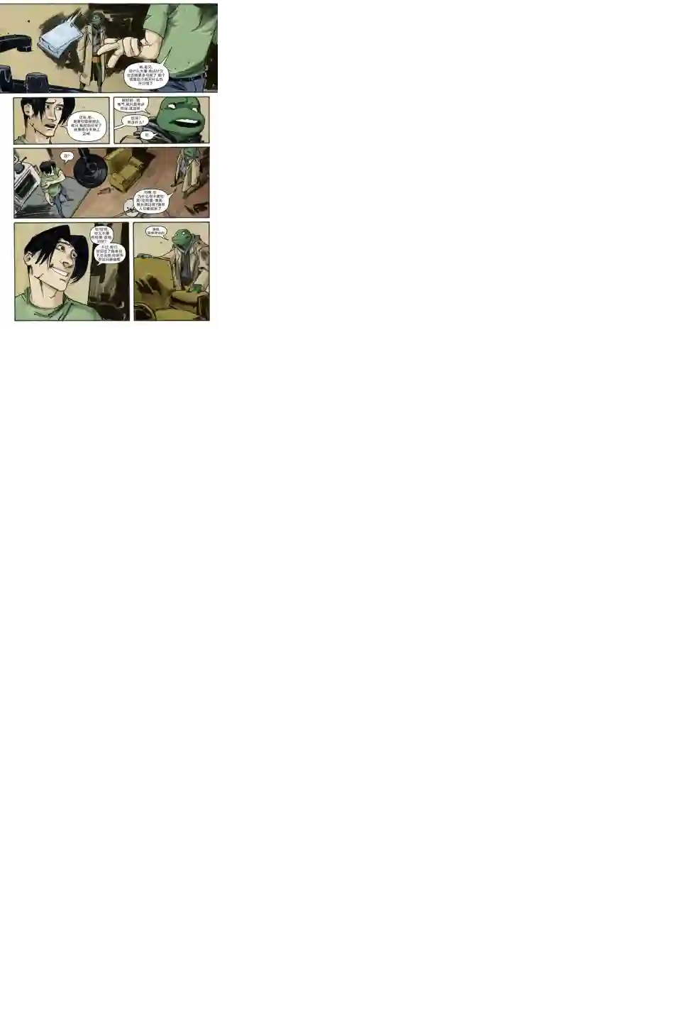 忍者神龟2011第02卷