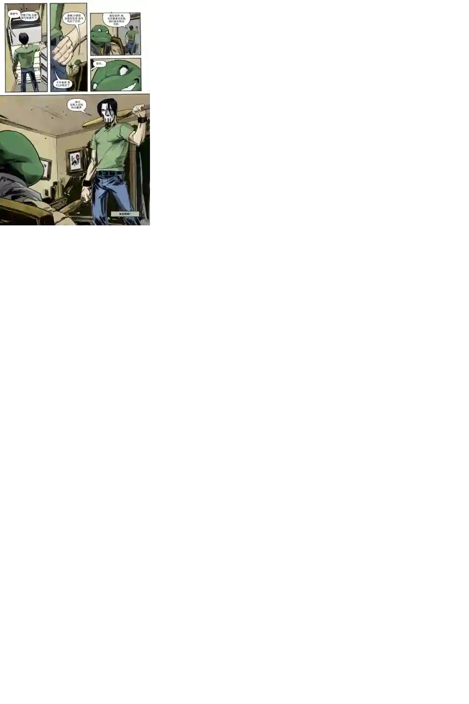 忍者神龟2011第02卷